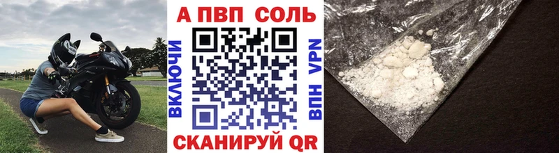 Alfa_PVP Соль  даркнет сайт  KRAKEN ссылки  Партизанск 
