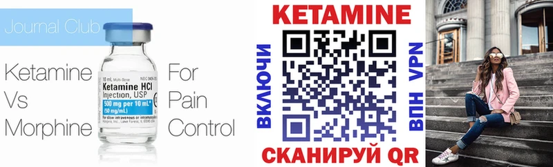 Кетамин ketamine OMG tor Партизанск