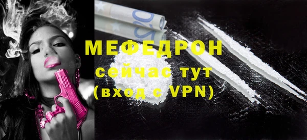 мяу мяу кристалл Армянск