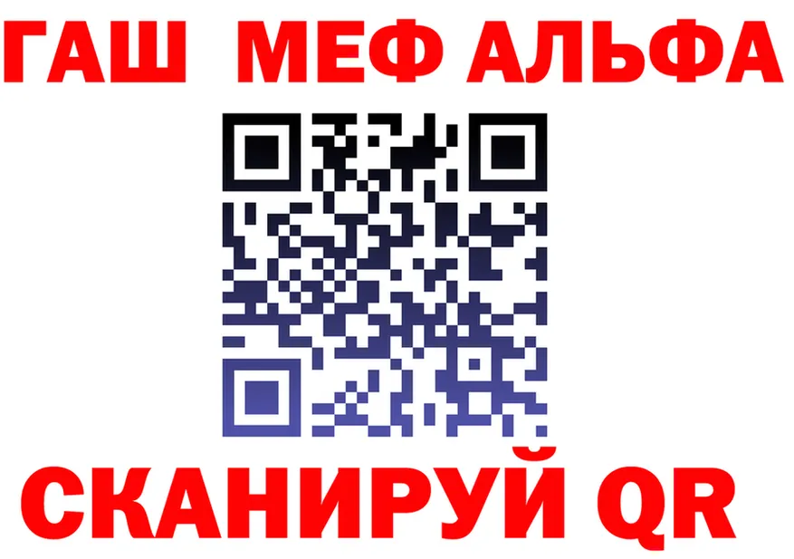 Alpha PVP Crystall зеркало маркетплейс мега Партизанск