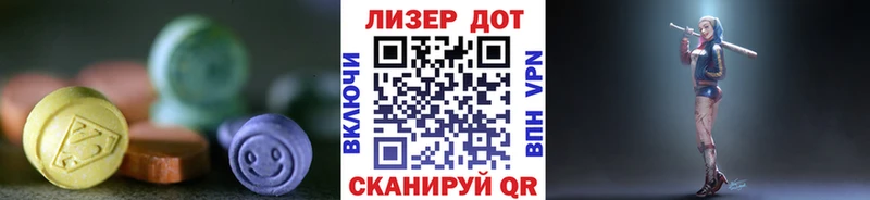 Лсд 25 экстази ecstasy  Партизанск 