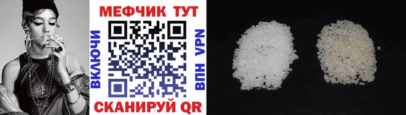 Меф мука Партизанск