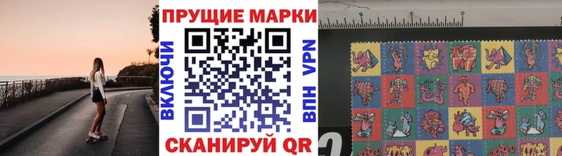 Марки N-bome 1,5мг  Партизанск 